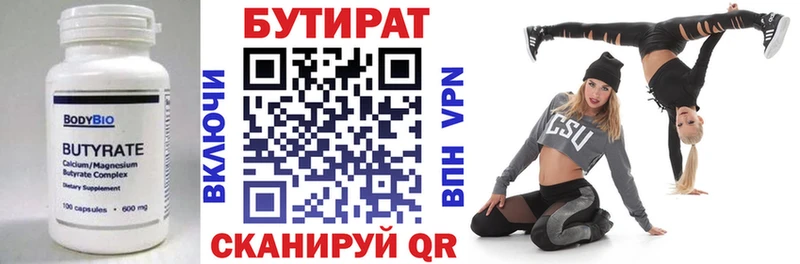 БУТИРАТ буратино магазин продажи Наволоки